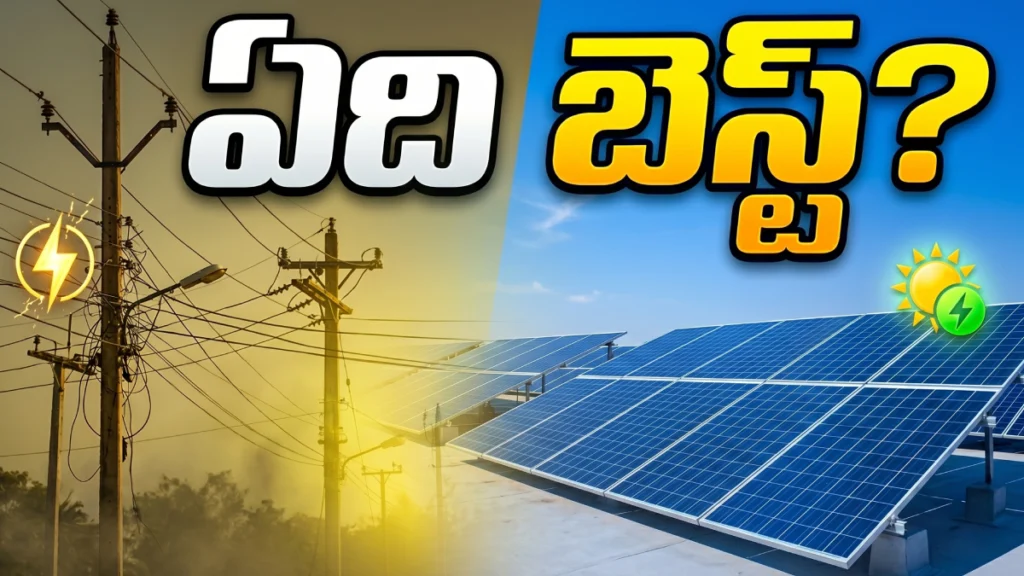 solar vs regular electricity